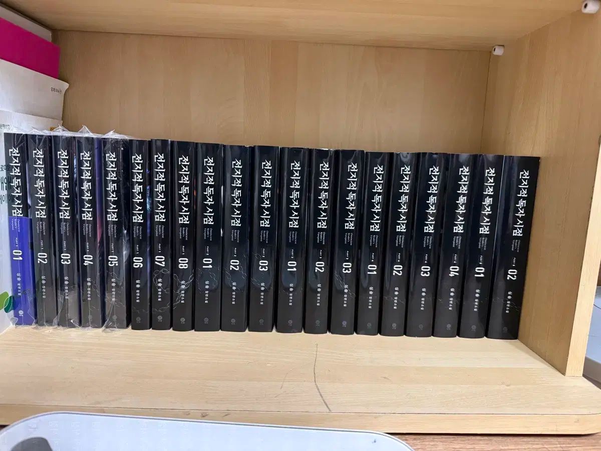 全知的読者視点小説 全巻 計20巻