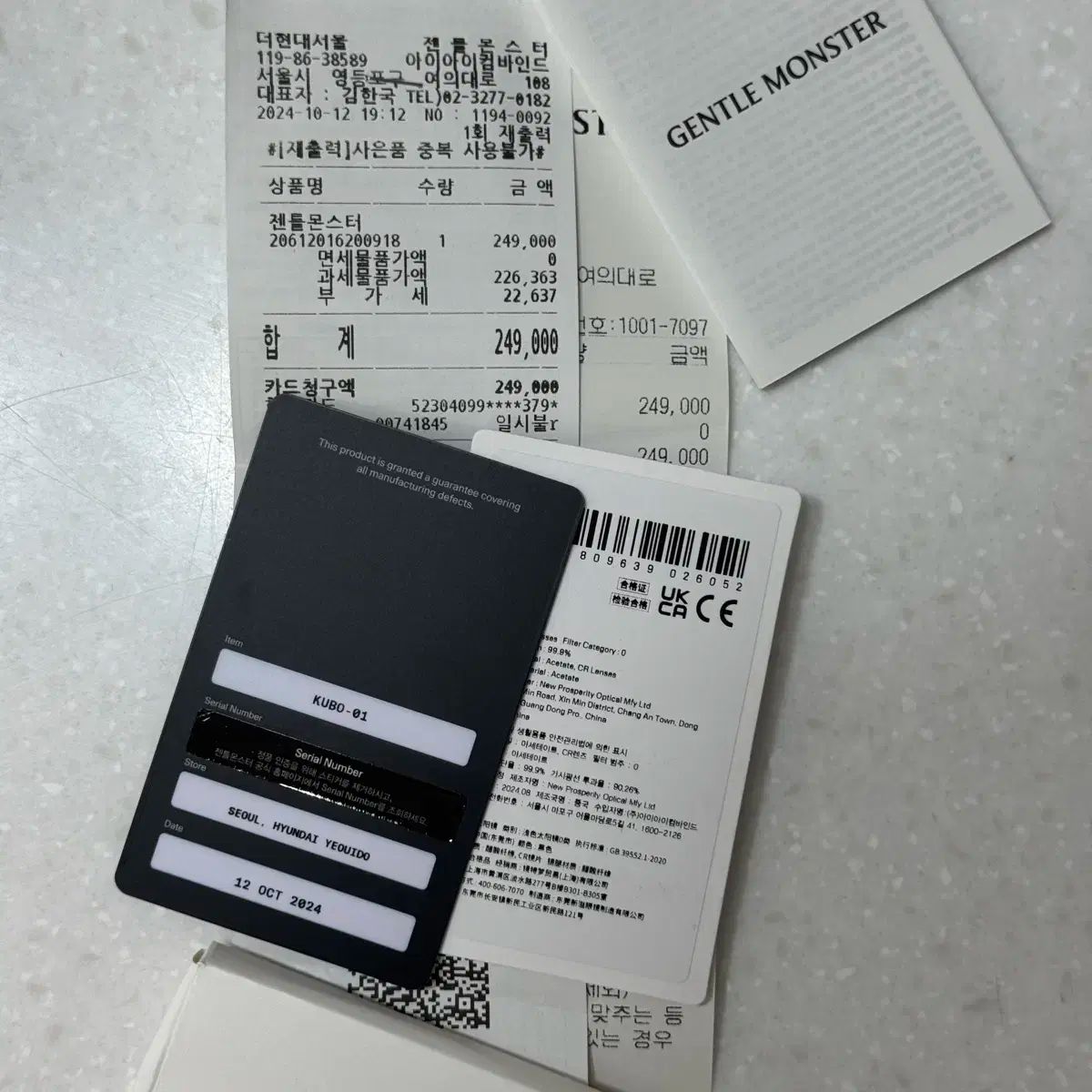 ジェントルモンスター クボ