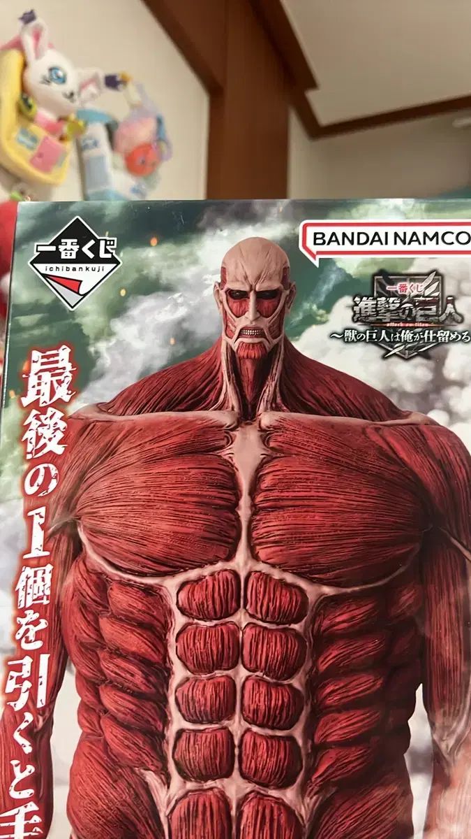 一番くじ 進撃の巨人 超大型巨人 フィギュア