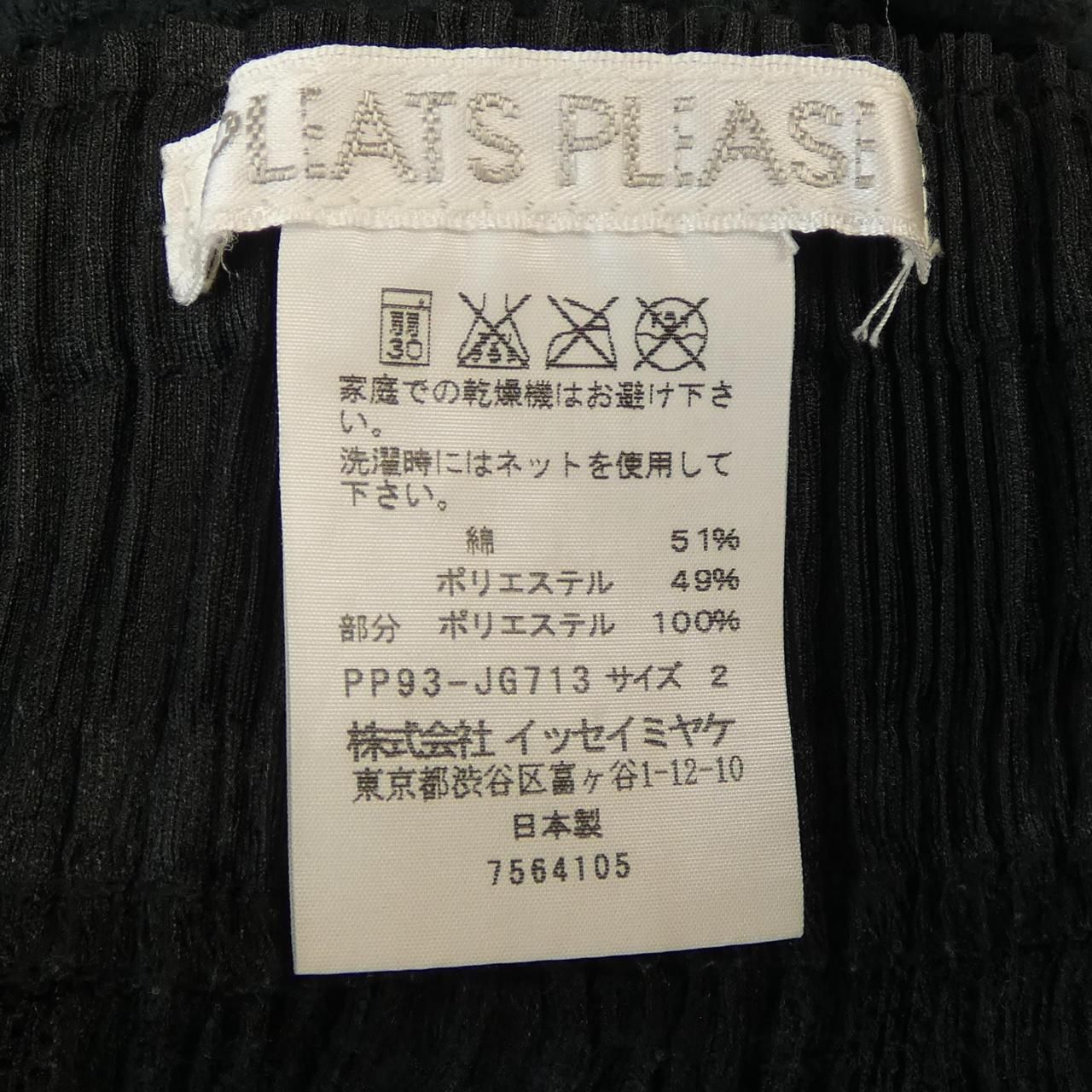 プリーツプリーズ