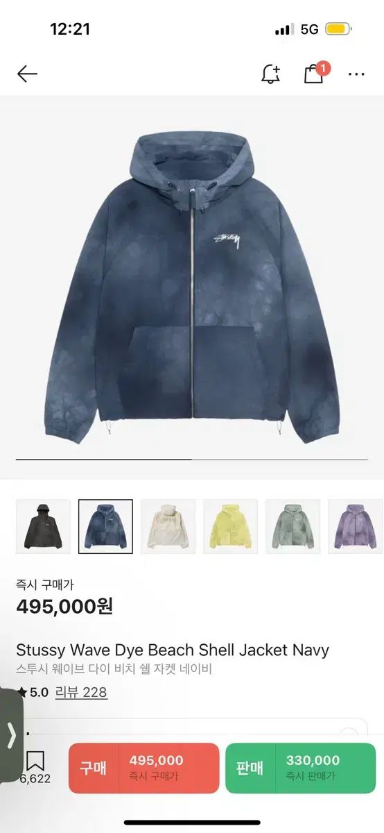 STUSSY ビーチシェル L ネイビー