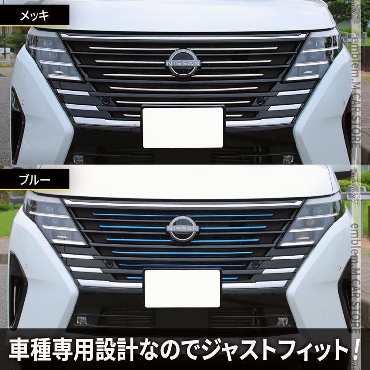 e-POWER フロントグリルガーニッシュ