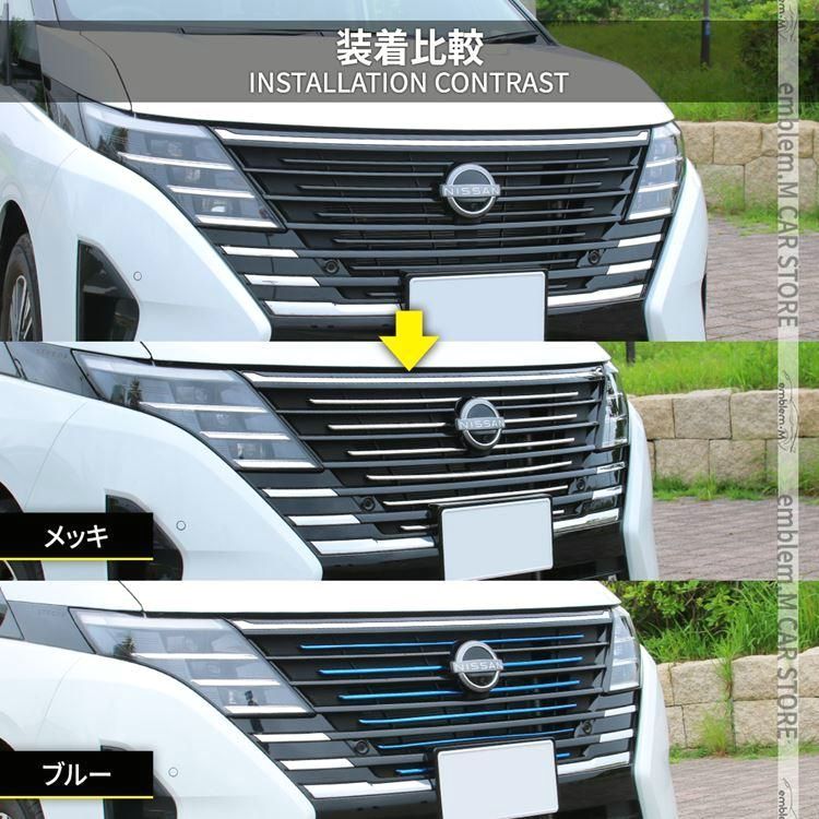 セレナ c28 パーツ セレナ e-POWER フロントグリルガーニッシュ 10P 選べる2 カスタムパーツ エアロパーツ 外装 NISSAN SERENA ハイウェイスター BRIGHTFACE_UK
