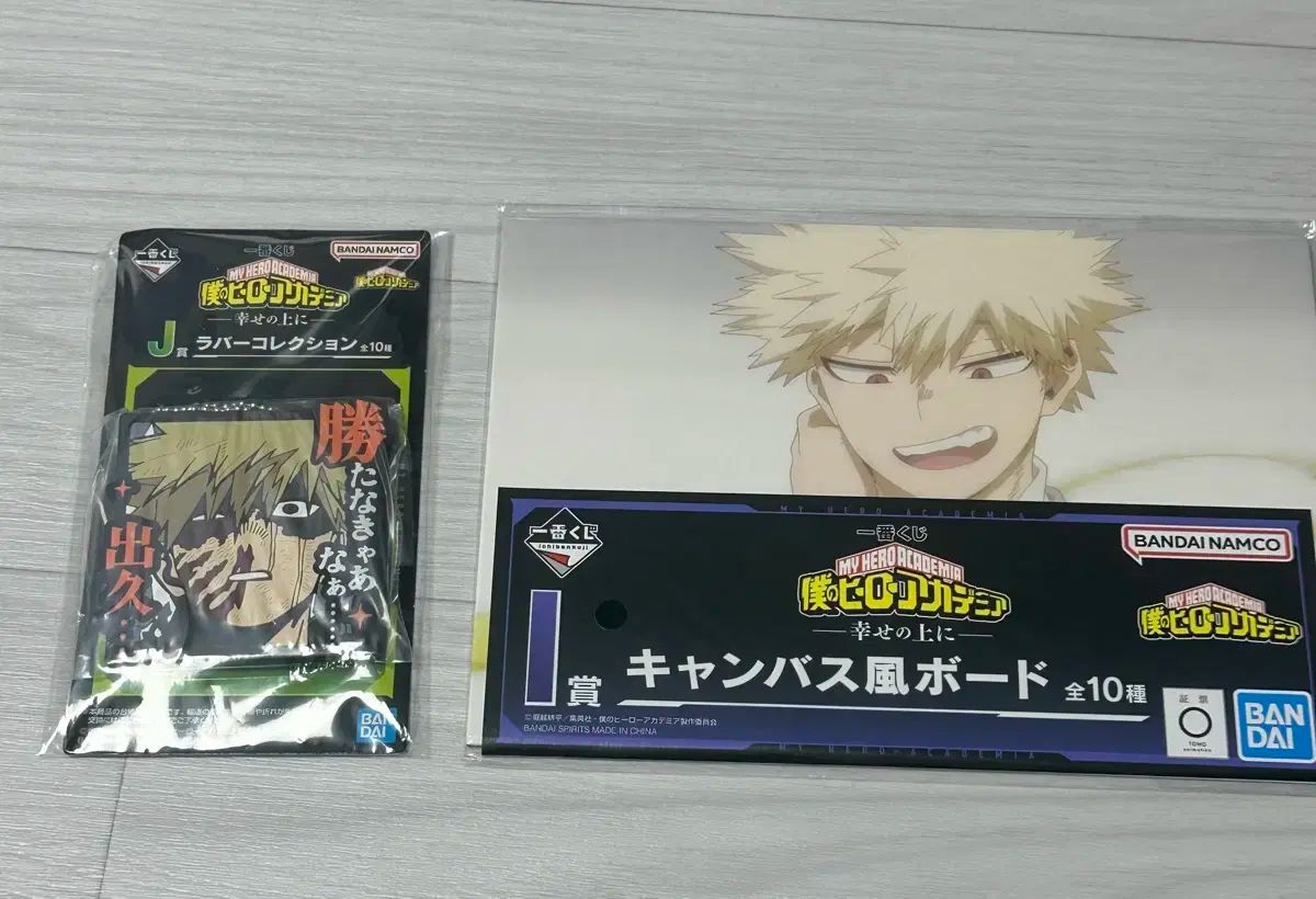 爆豪勝己 僕のヒーローアカデミア : ヒロアカ フルカラーアートボード