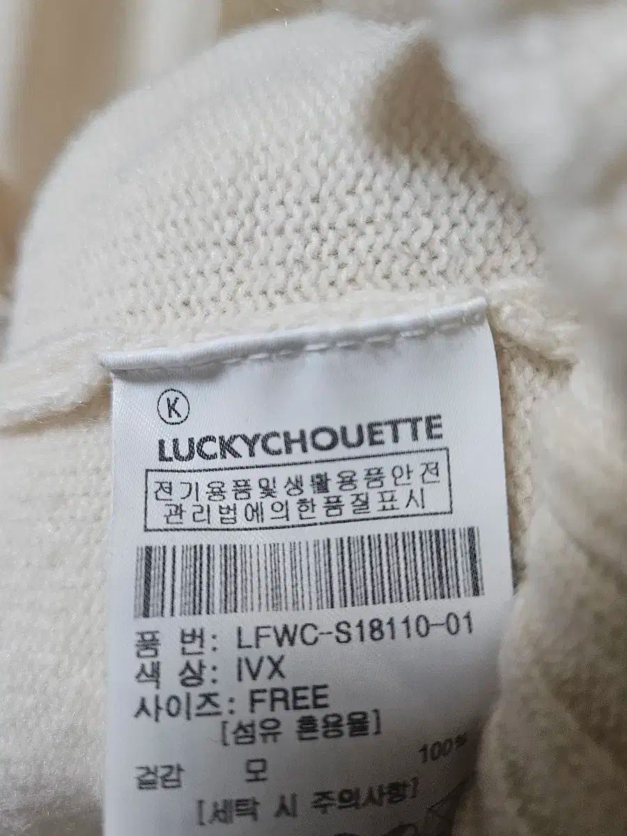 ラッキーシュエトゥ アイボリー