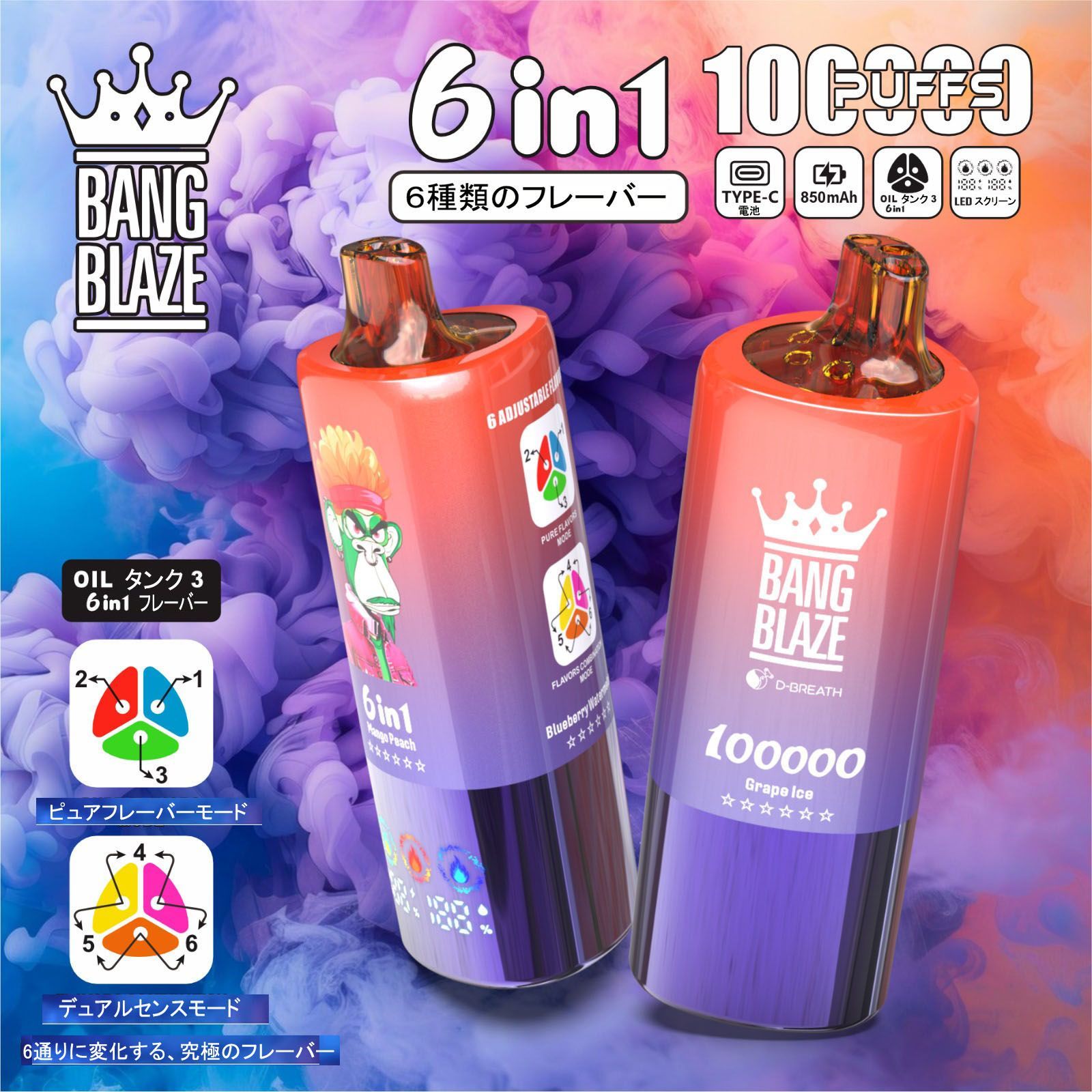000パフの超ロングVAPE 1本で6つの味を楽しめる