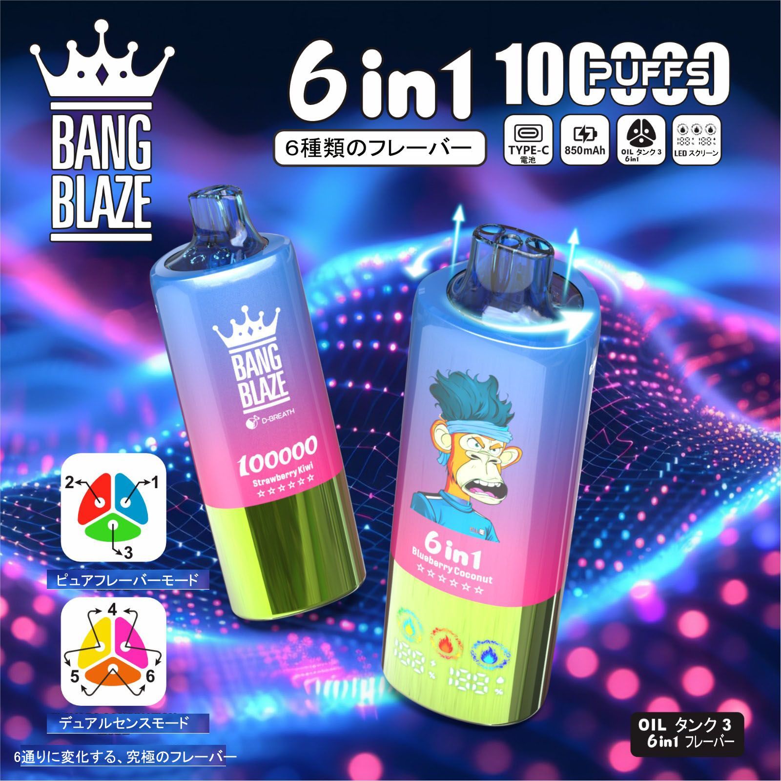 BANG BLAZE 100 000パフの超ロングVAPE 1本で6つの味を楽しめる 新時代VAPE 電子タバコ