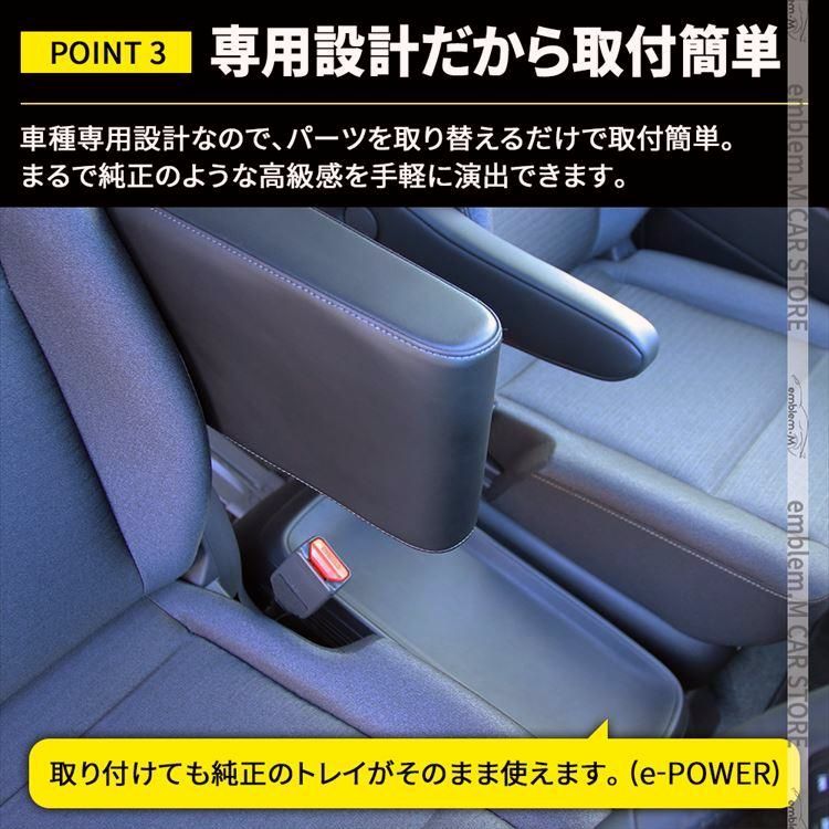e-POWER センターコンソール