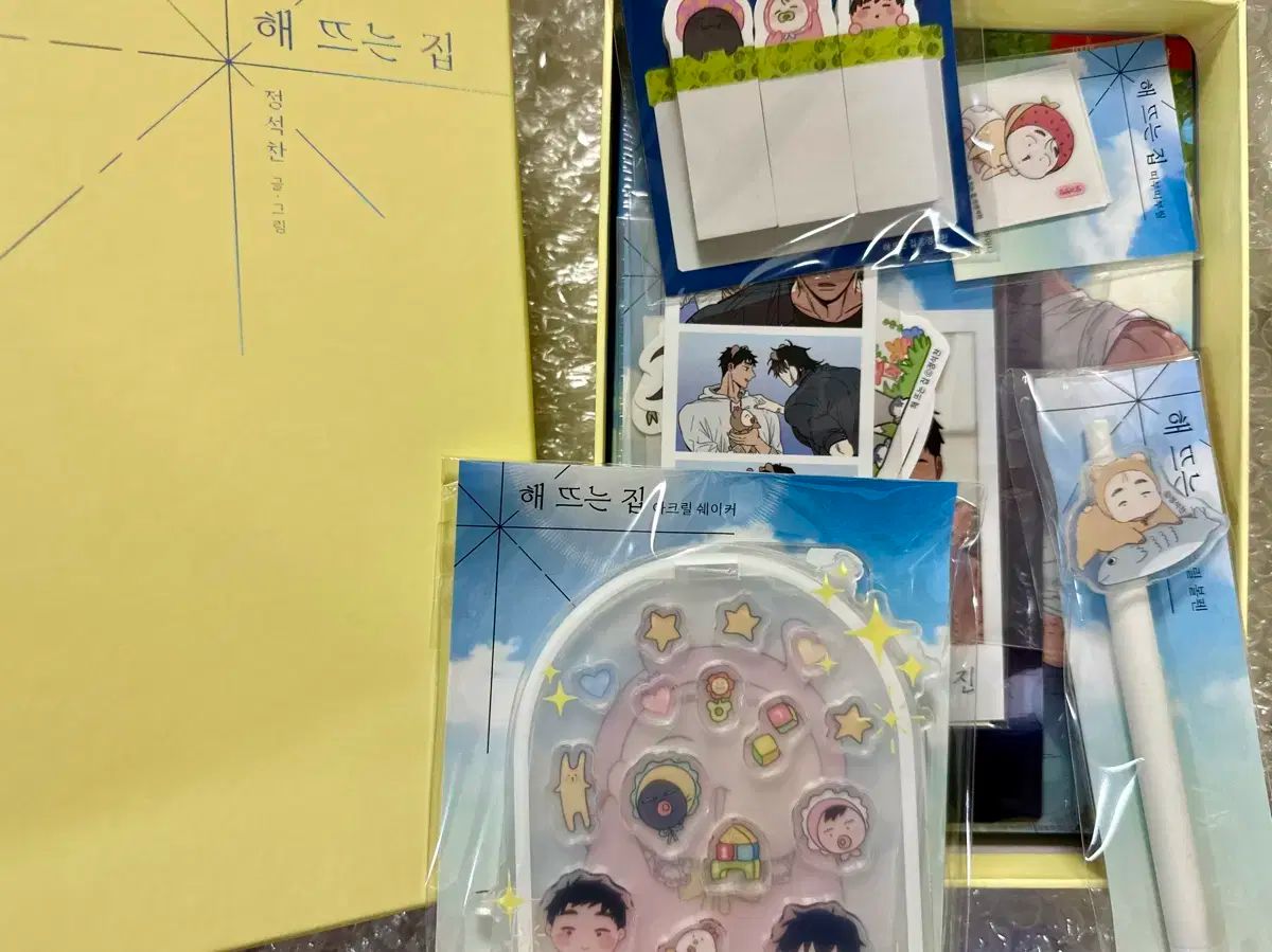 日の昇る家 単行本 tumblbug B セット