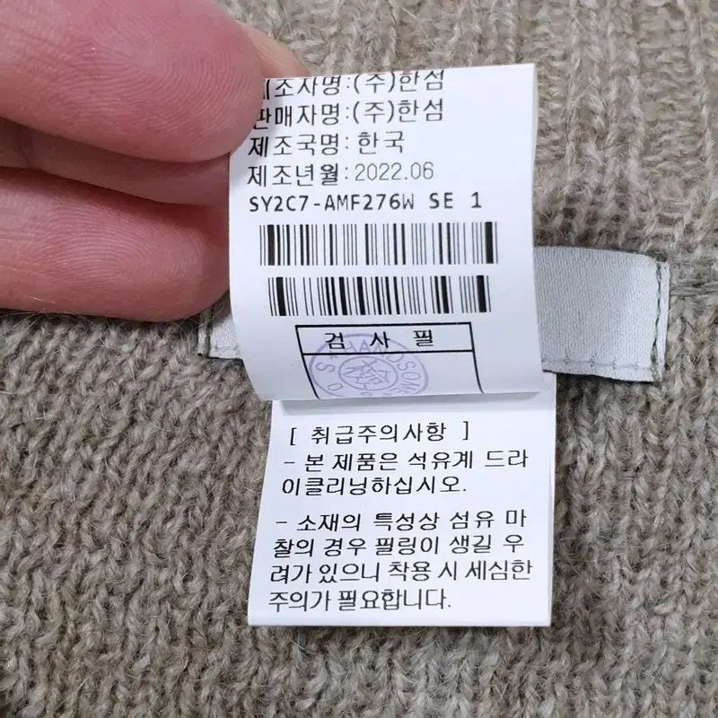 システム モヘア