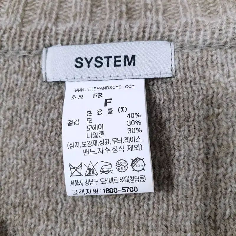 システム モヘア