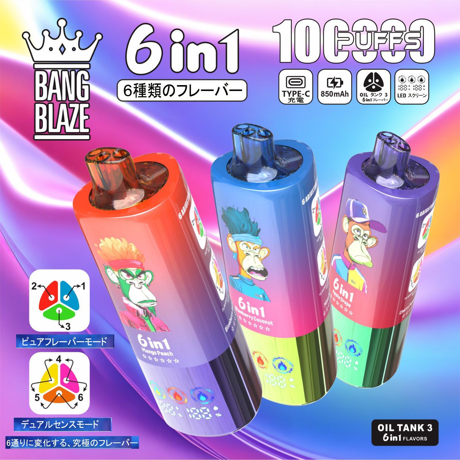 吸うたびに味が変わる 電子タバコ ＶＡＰＥ 6 in 1フレーバー搭載 100 000パフの大容量でコスパ抜群