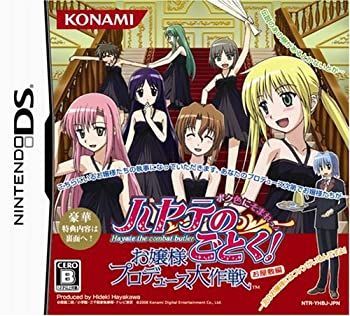 【】「未使用品」ハヤテのごとく! お嬢様プロデュース大作戦 ボク色にそまれっ! お屋敷編 (ドラマCD (お屋敷編ver) &スペシャルカード (お屋敷編ver) 同梱)