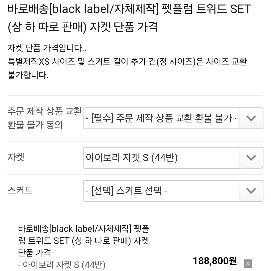 エリージェイ ellie j ぺプラム ツイードジャケット 44-44半