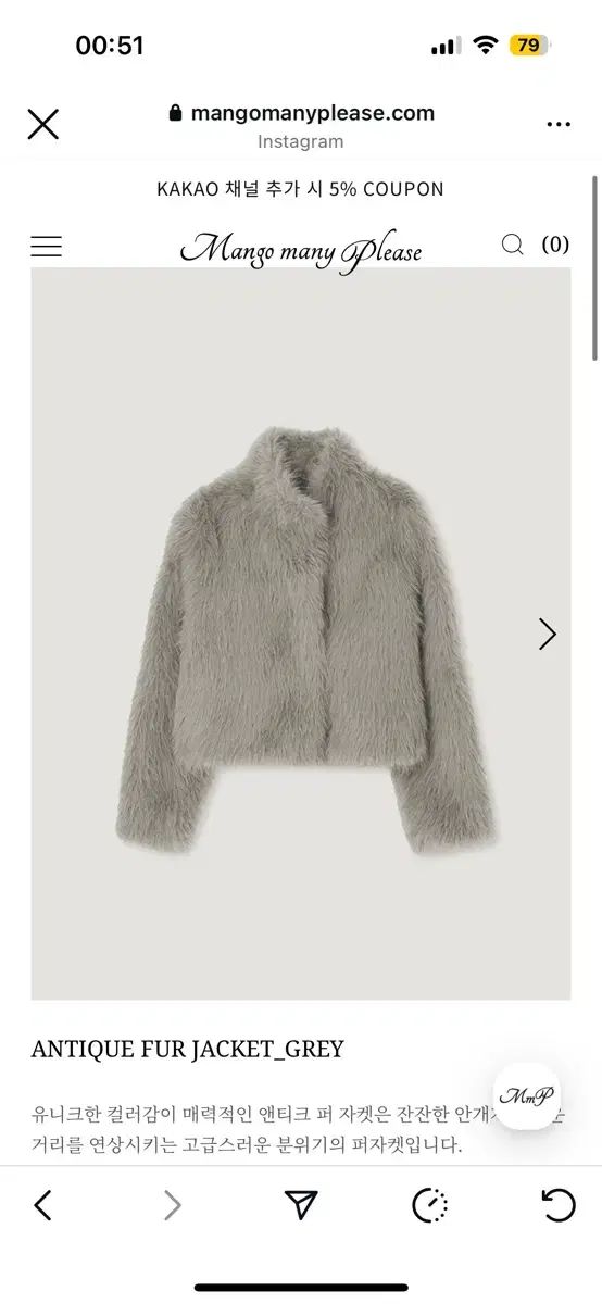 マンゴマンゴー マニー プリーズ ファージャケット 25F W