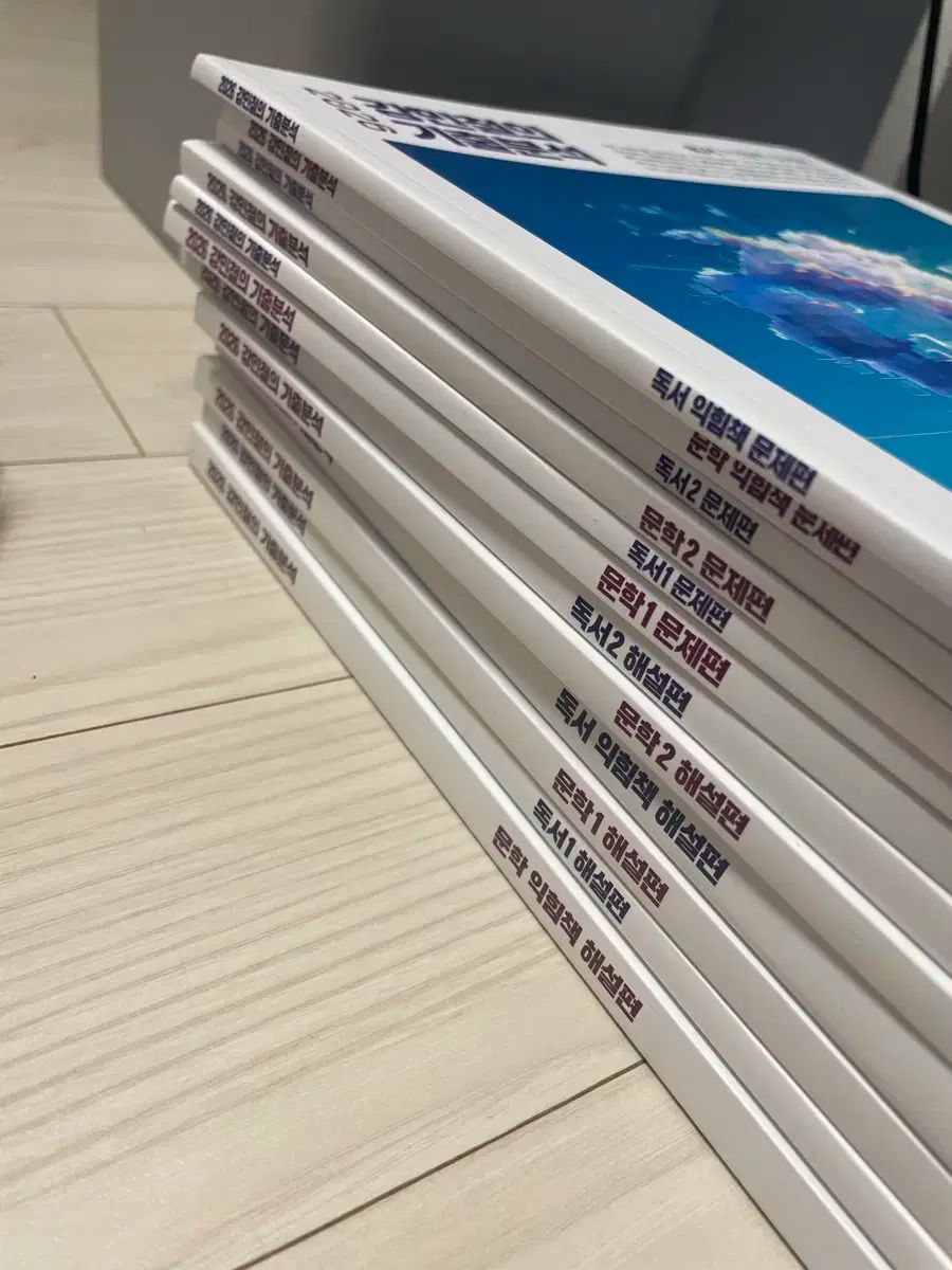 2026 カン ミンチョルの過去問分析 文学 読書 1 2 セット