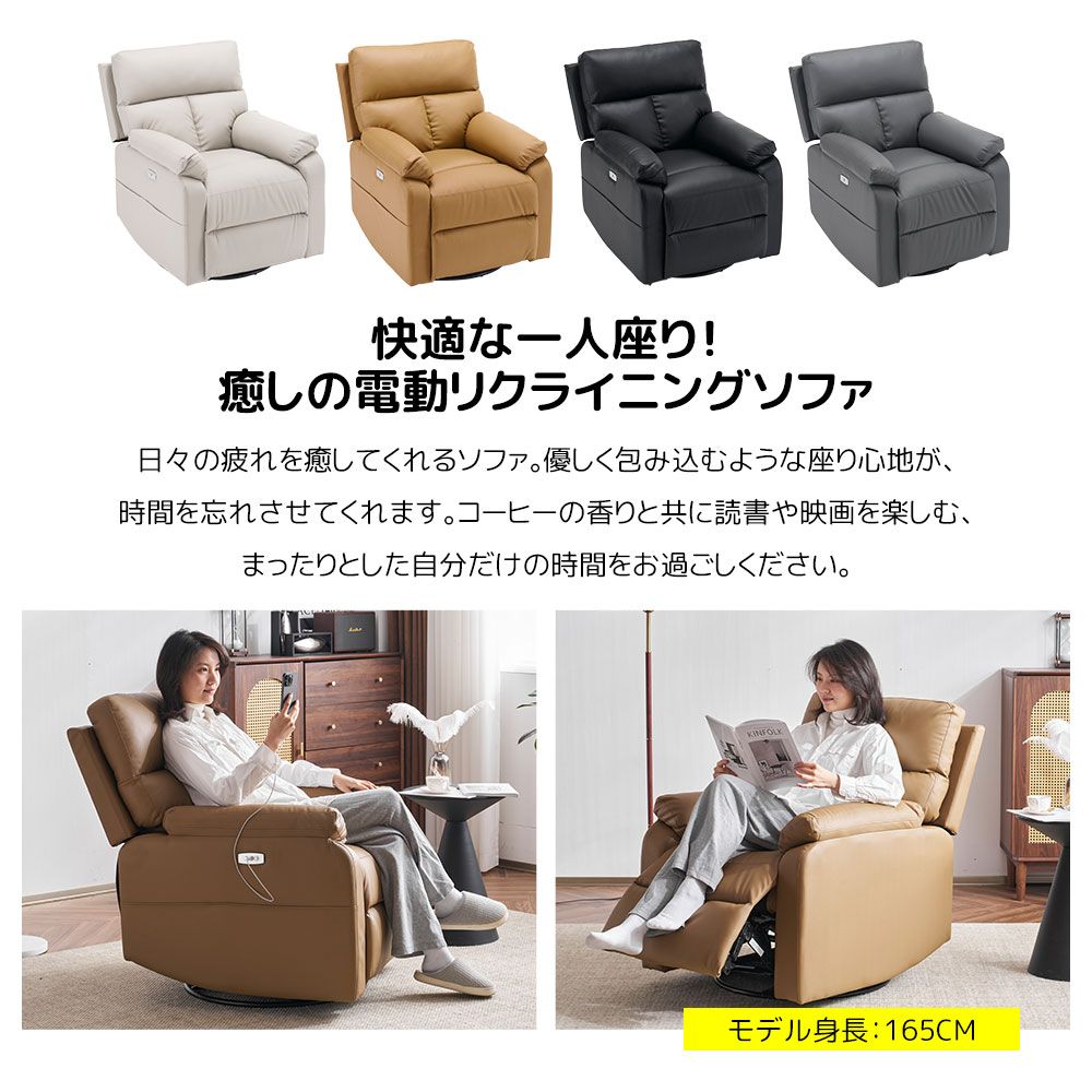 リクライニングソファ 1人掛け