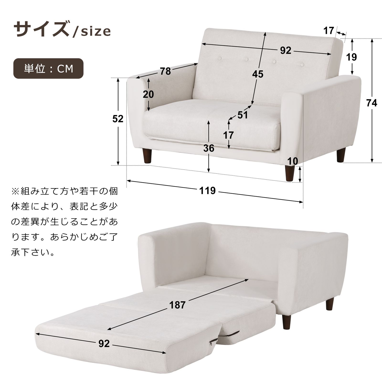 ソファーベッド