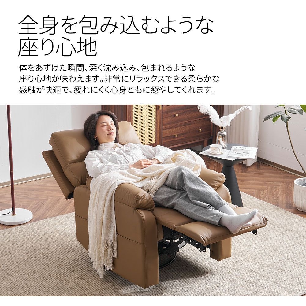 リクライニングソファ