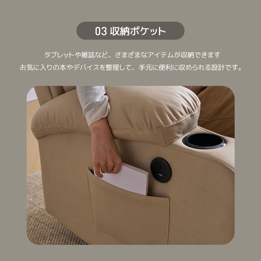 リクライニング