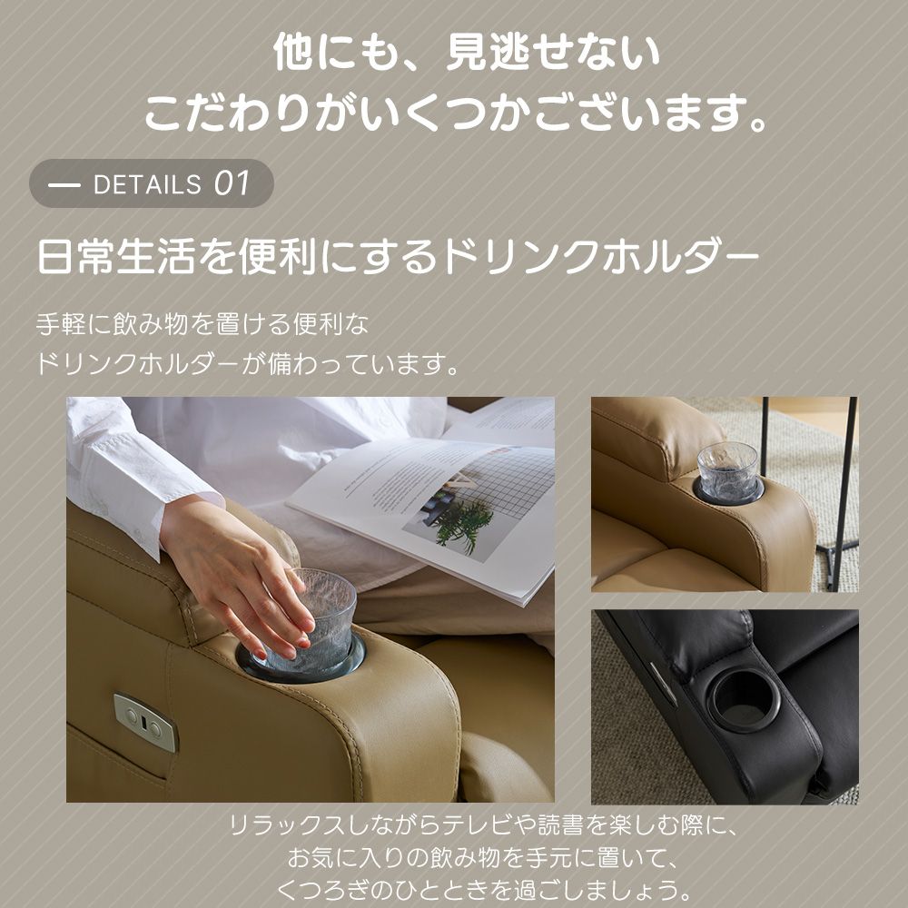 電動 リクライニングソファ