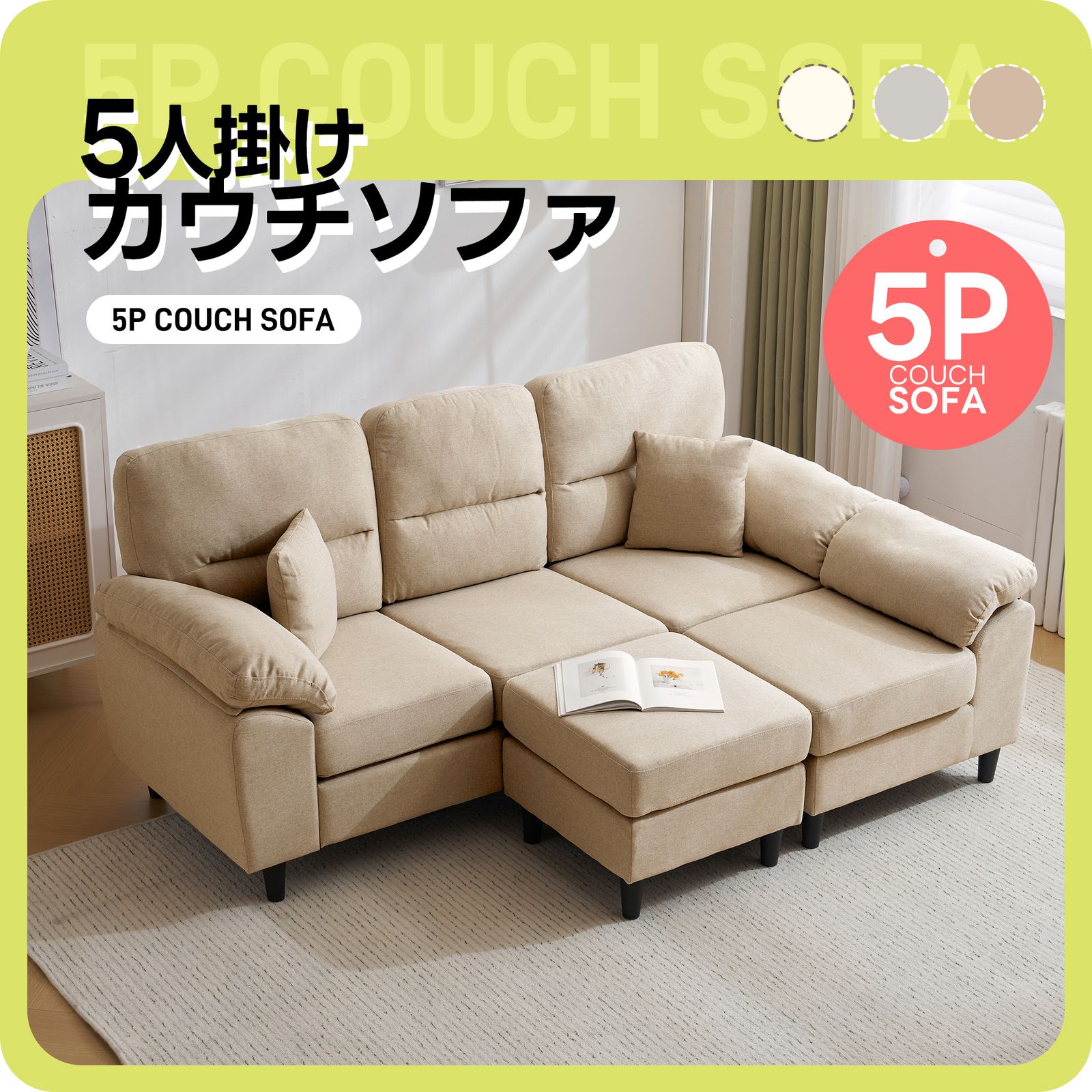 ソファ ソファーセット 5人掛け 2-5人掛け L字 クッション付き 肘付き コーナー ローソファー ローソファーセット GC