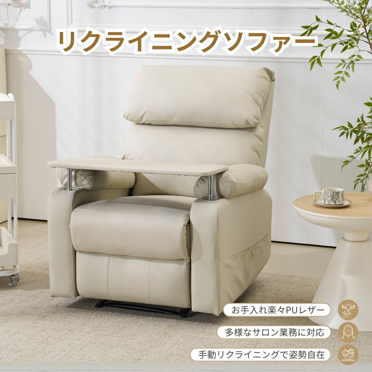 リクライニングソファー ソファー 1人掛け ゲーミングチェア PU 160度調節 テーブル付き PUレザー チェア オットマン一体型 パーソナルチェア 耐圧分散 一人暮らしに最適 ふわふわ GC