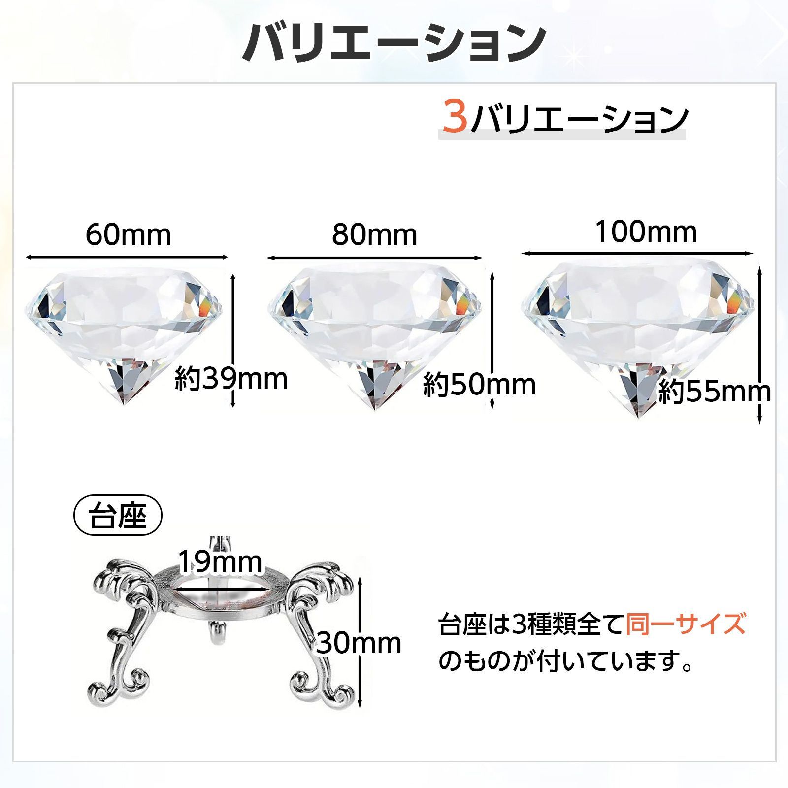 クリスタル ダイヤモンド 水晶 ガラス 台座付き 宝石 ペーパーウエイト 