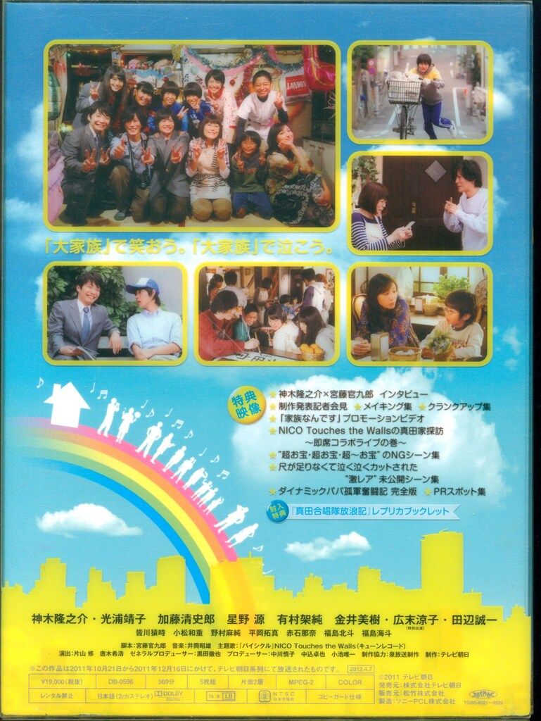 白い影 BOX セット DVD-BOX 中居正広 TBS 医療ドラマ 渡辺淳一