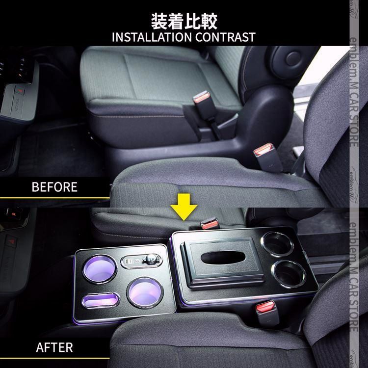 スマートコンソールボックス