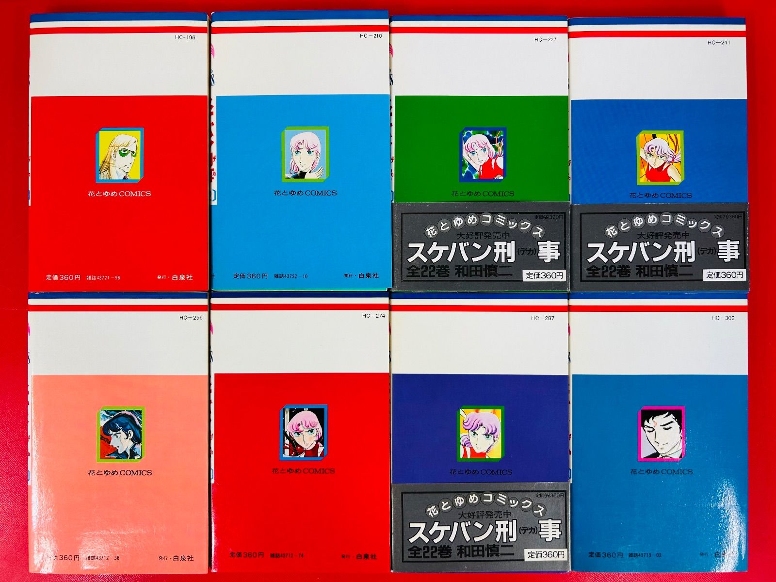 漫画コミック【スケバン刑事 1-22巻・全巻完結セット】和田慎二☆花とゆめ