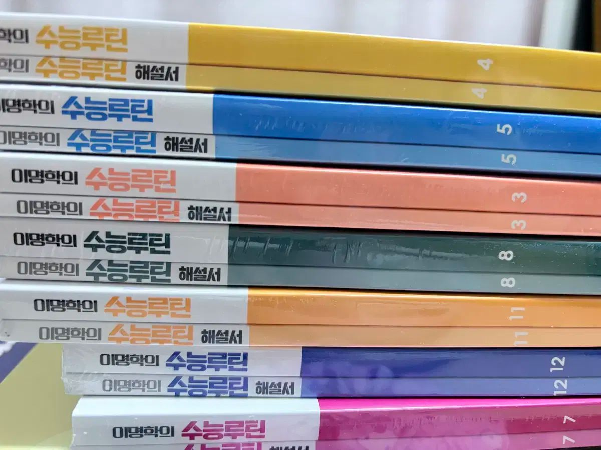 イ ミョンハク 大学受験能力試験ルーチン2026 3 4 5 7 8 11 12 まとめ