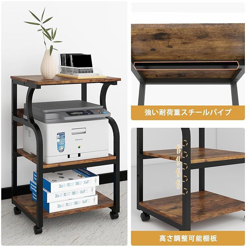 PUNCIA 3段 プリンター台 幅50cm 奥行40cm 高73cm ワゴン キャスター付き プリンターラック 収納棚 大型 コピー機 置き台 省スペース 机下収納 木製ラック 取り付け簡単 120kg高耐荷重 オフィス ホーム 0 MARWIL-DEMENAGEMENTS_CH