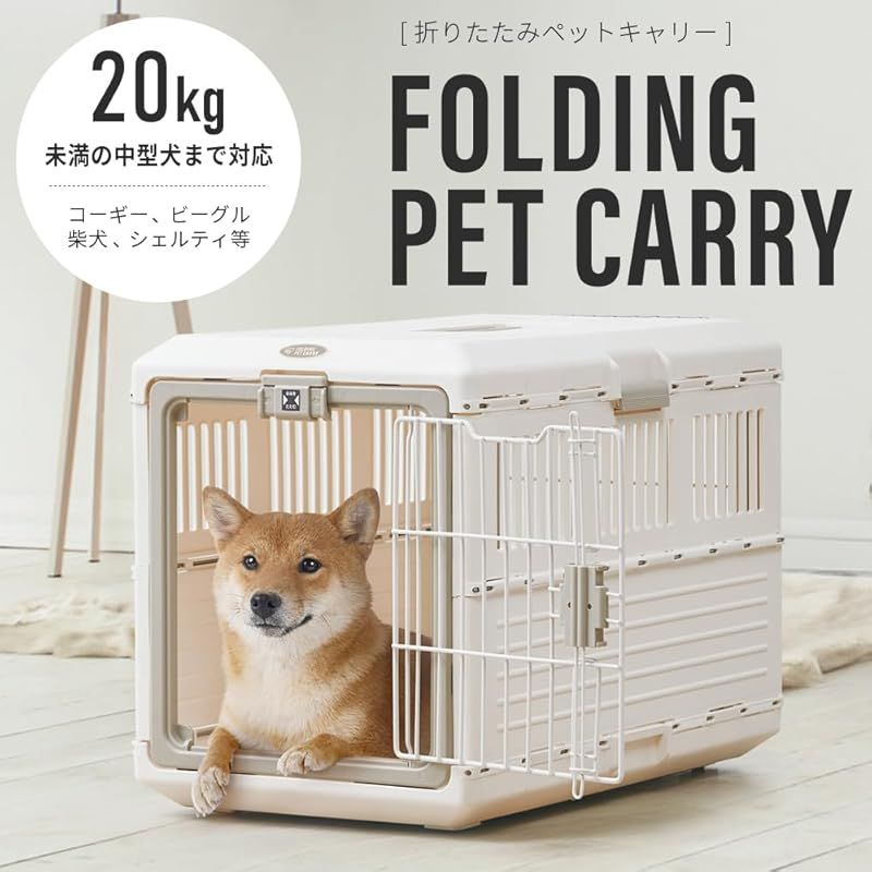 アイリスオーヤマ ペットキャリー 犬 キャリー 猫 キャリー 折りたたみペットキャリー FC-670 ブラウン 1