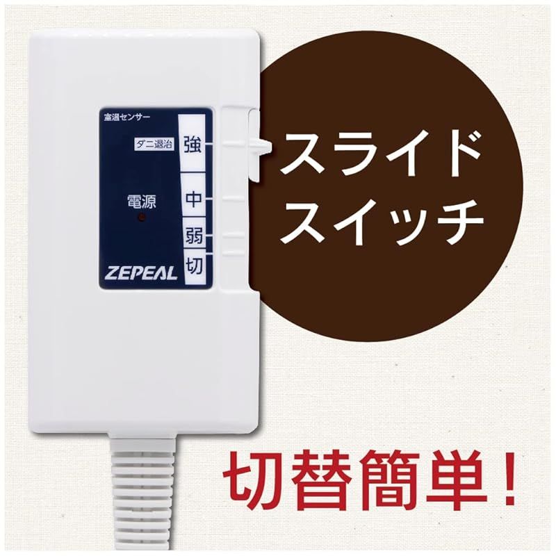 Zepeal 電気掛敷毛布