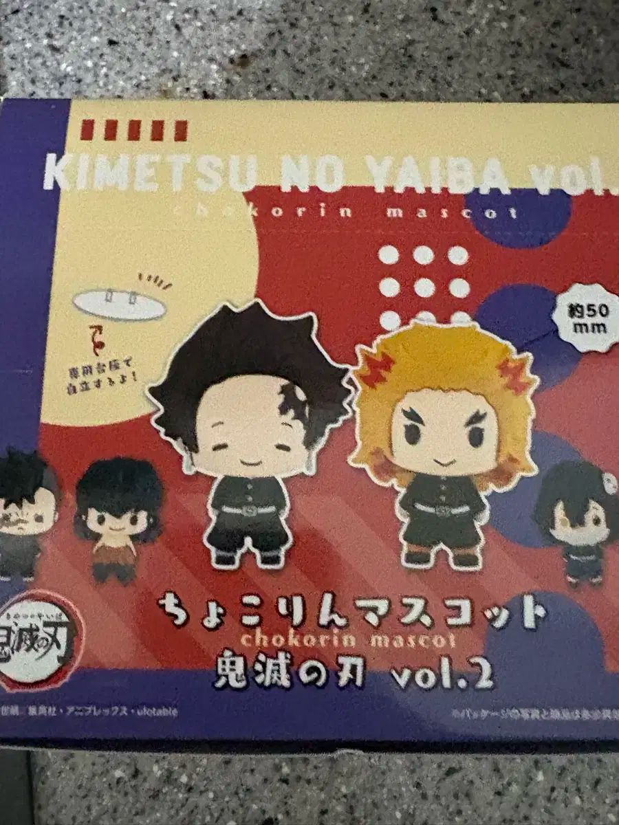 鬼滅の刃 チョコリングマスコット Vol 2 鬼滅の刃 フィギュア 正規品