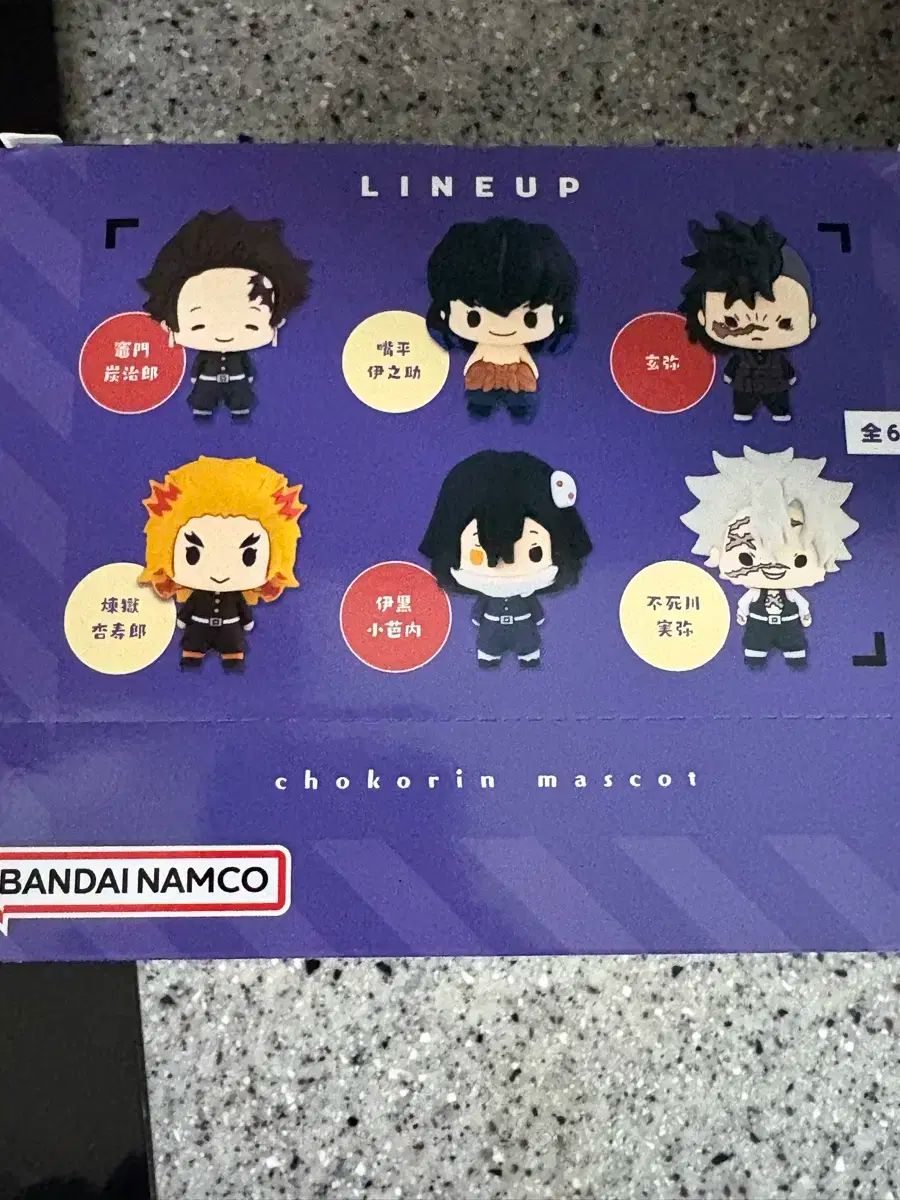 鬼滅の刃 チョコリングマスコット Vol 2 鬼滅の刃 フィギュア