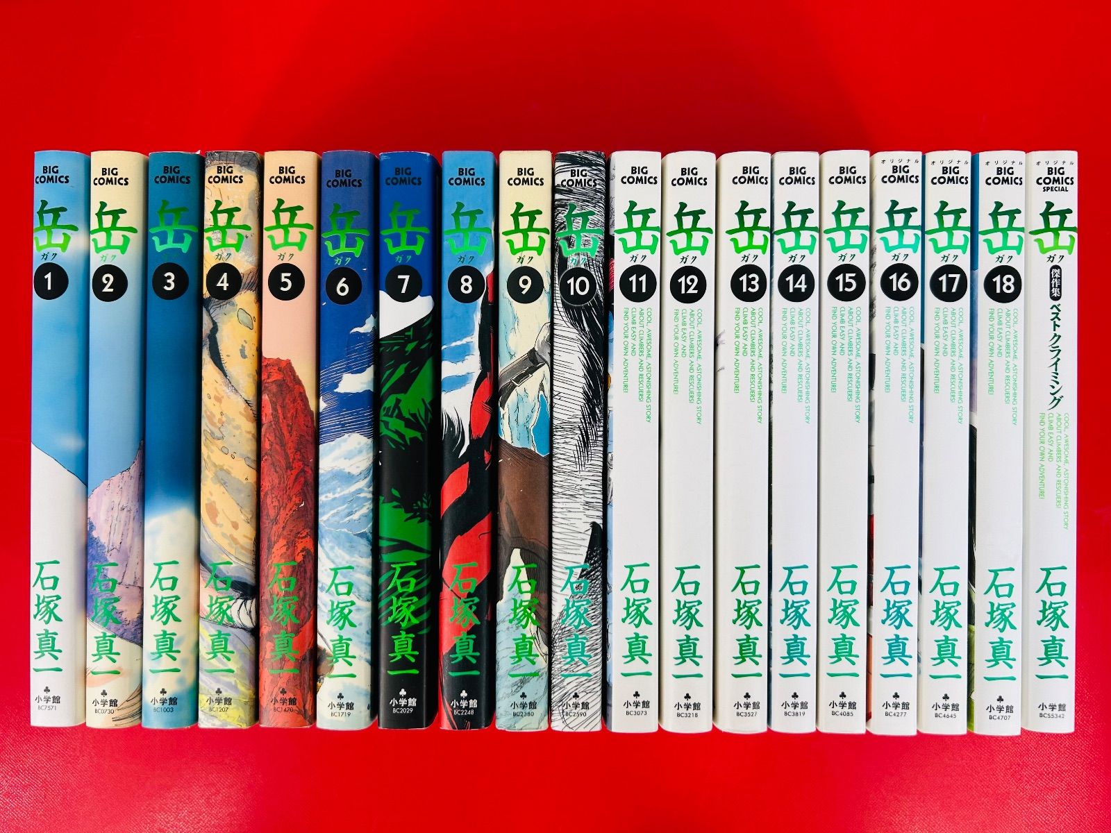 岳 18 全巻セット 【公式通販】