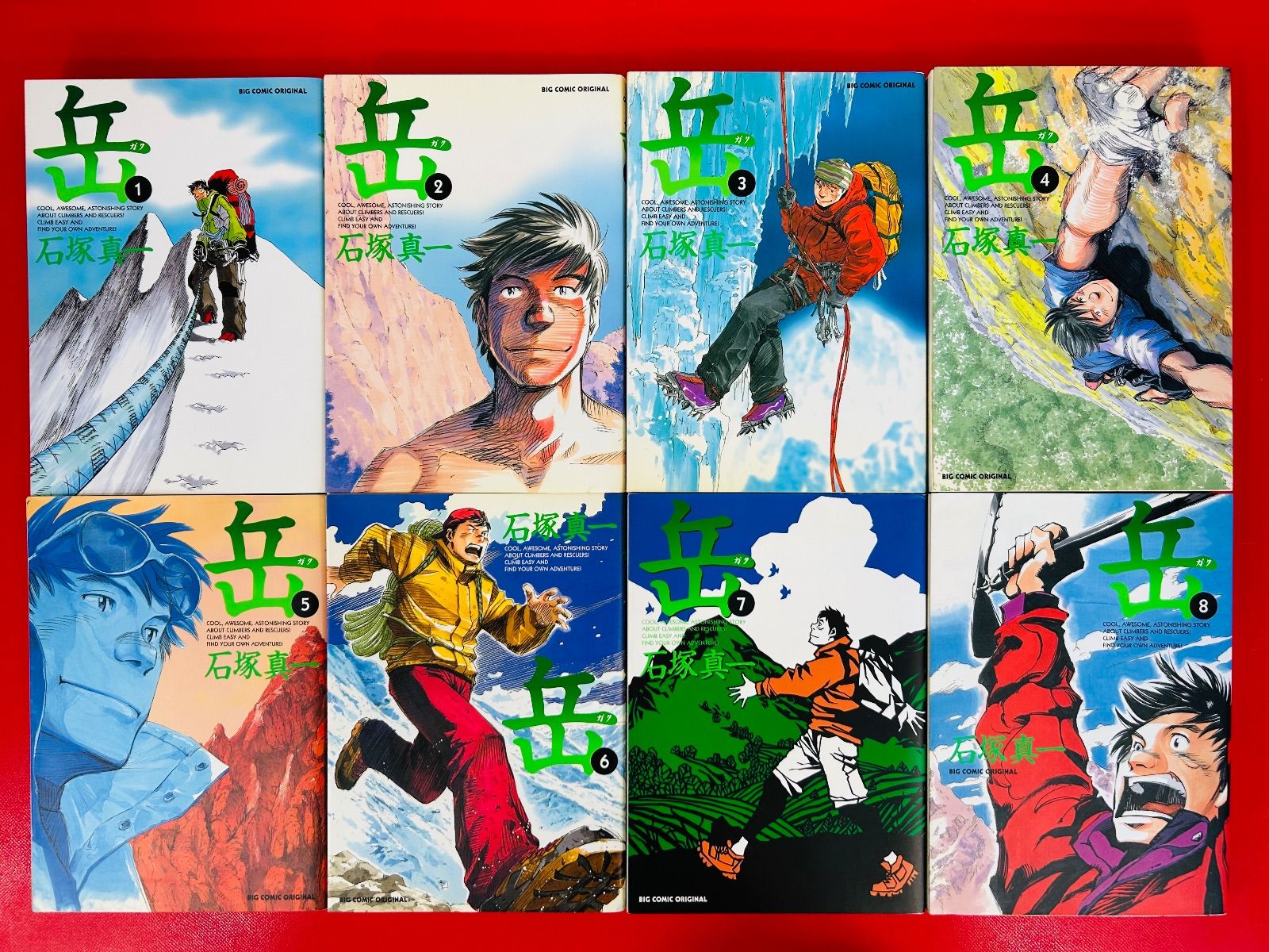 岳 岳 ガク 全18巻+ベストクライミング 石塚真一 1ー18巻 漫画