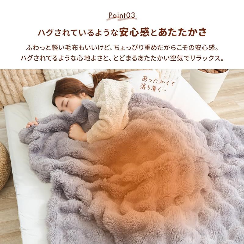 Rocotto 電気毛布