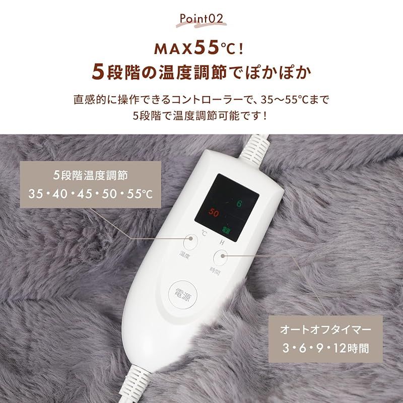 160×200cm タイマー＆5段階温度調整