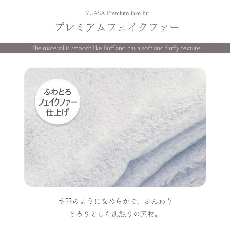 ユアサス 電気ブランケット 110×70cm フェイクファー 電気ひざ掛け YCB-PFB40E W 洗える 丸洗い フェミホワイト HRDEVELOPMENT_JP