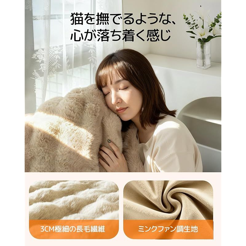 Jessfar 電気毛布 掛け 敷き兼用 130×190cm 大判 ラビットファー調 高密度 ふわふわ 丸洗い可 速暖 電気かけしき毛布 6段階タイマー 8段階温度調整 自動電源オフ 電気もうふ 2枚合 過熱保護 肩掛け 膝掛け 防寒対策 ふわとろブランケット