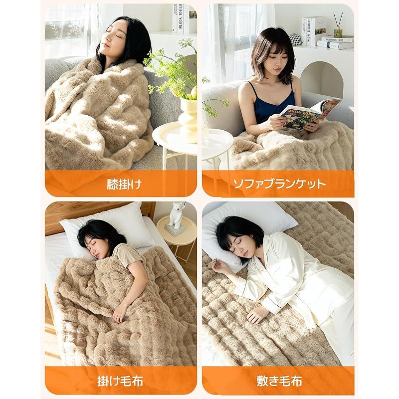 電気かけしき毛布 6段階タイマー