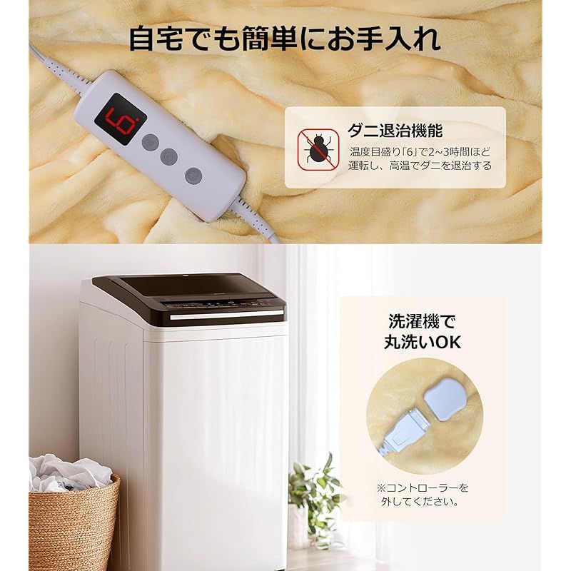 電気ブランケット