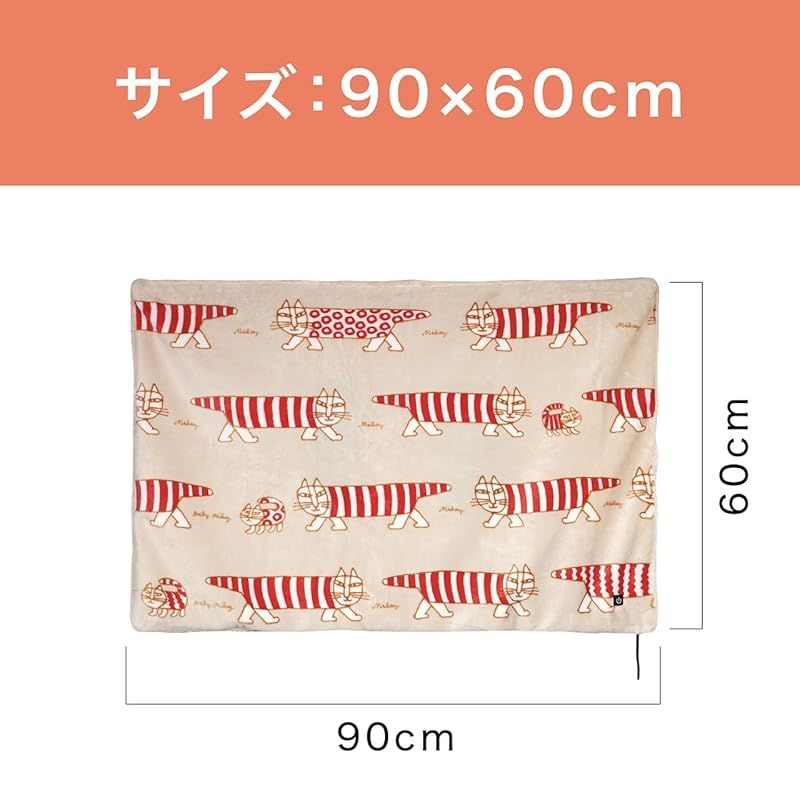 思い出 コイズミ 電気ひざ掛け USB ブランケット USB給電 丸洗い可 リサ ラーソン ベージュ 90×60cm KDH-L122U|C
