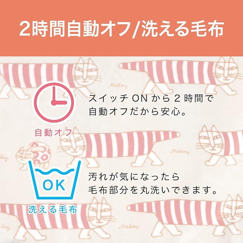 電気ひざ掛け USB