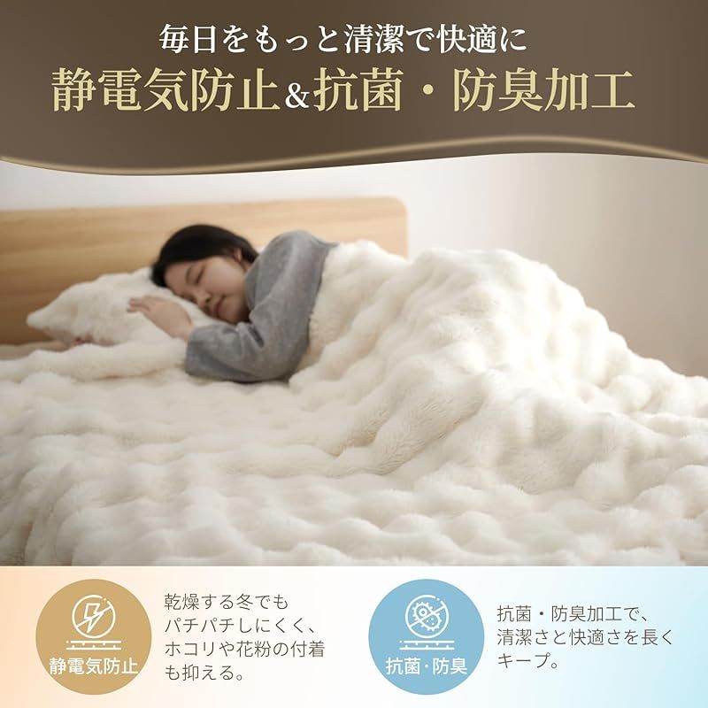 クモリ Kumori 毛布 クイーン ポコポコ ブランケット 2枚合わせ ラビットファー ふわとろ モコモコ とろける肌触り ぬくもりキープ TV-SNSで話題沸騰 秋冬用 暖かい 厚手 ボリューム感 トスカ泡絨 洗濯可 静電気防止 冷え対策 もうふ 220 HRDEVELOPMENT_JP
