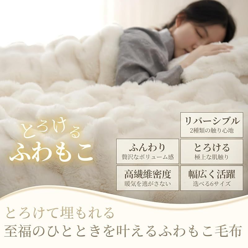 クモリ Kumori 毛布 クイーン ポコポコ ブランケット 2枚合わせ ラビットファー ふわとろ モコモコ とろける肌触り ぬくもりキープ TV-SNSで 秋冬用 暖かい 厚手 ボリューム感 トスカ泡絨 洗濯可 静電気防止 冷え対策 もうふ 220