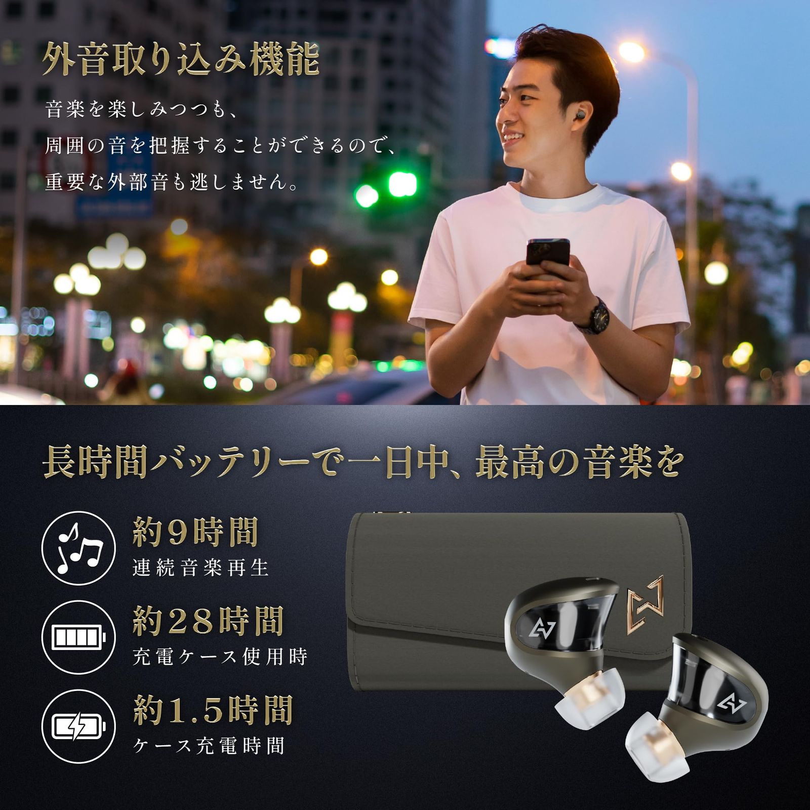 ハイレゾ対応 ワイヤレスイヤホン